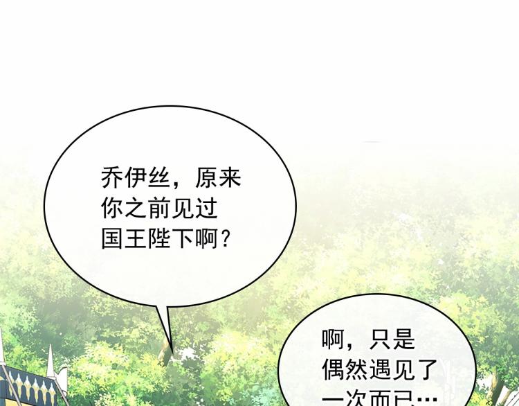穿越成公爵家的女仆韩漫全集-第88话 满脑子想求婚无删减无遮挡章节图片 