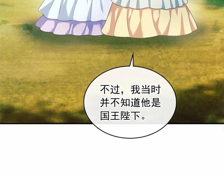 穿越成公爵家的女仆韩漫全集-第88话 满脑子想求婚无删减无遮挡章节图片 
