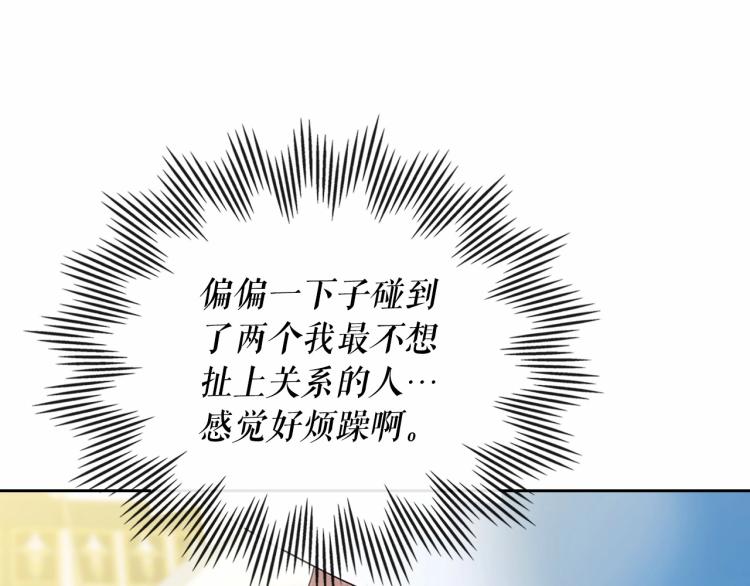 穿越成公爵家的女仆韩漫全集-第88话 满脑子想求婚无删减无遮挡章节图片 