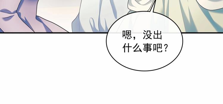穿越成公爵家的女仆韩漫全集-第88话 满脑子想求婚无删减无遮挡章节图片 