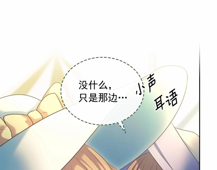 穿越成公爵家的女仆韩漫全集-第88话 满脑子想求婚无删减无遮挡章节图片 