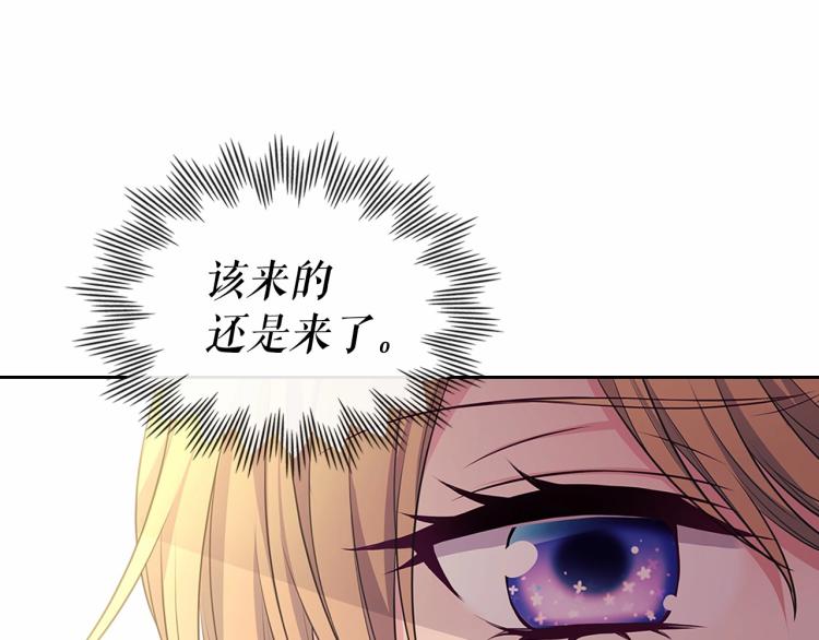 穿越成公爵家的女仆韩漫全集-第88话 满脑子想求婚无删减无遮挡章节图片 