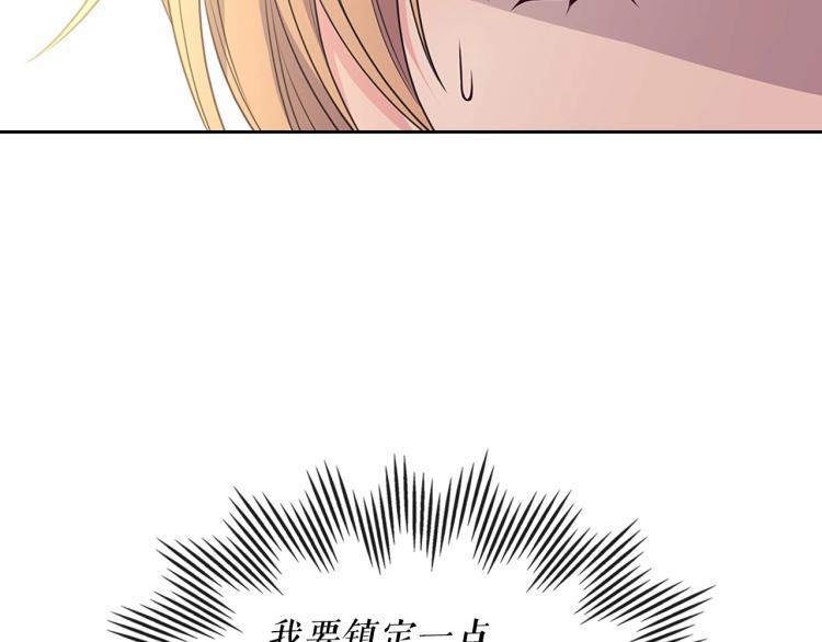 穿越成公爵家的女仆韩漫全集-第88话 满脑子想求婚无删减无遮挡章节图片 