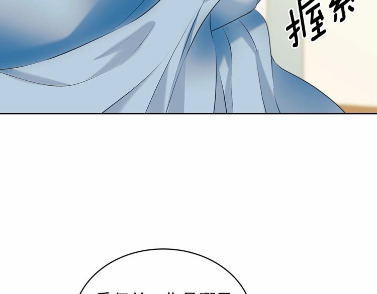 穿越成公爵家的女仆韩漫全集-第88话 满脑子想求婚无删减无遮挡章节图片 