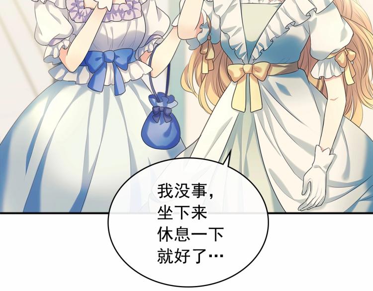 穿越成公爵家的女仆韩漫全集-第88话 满脑子想求婚无删减无遮挡章节图片 