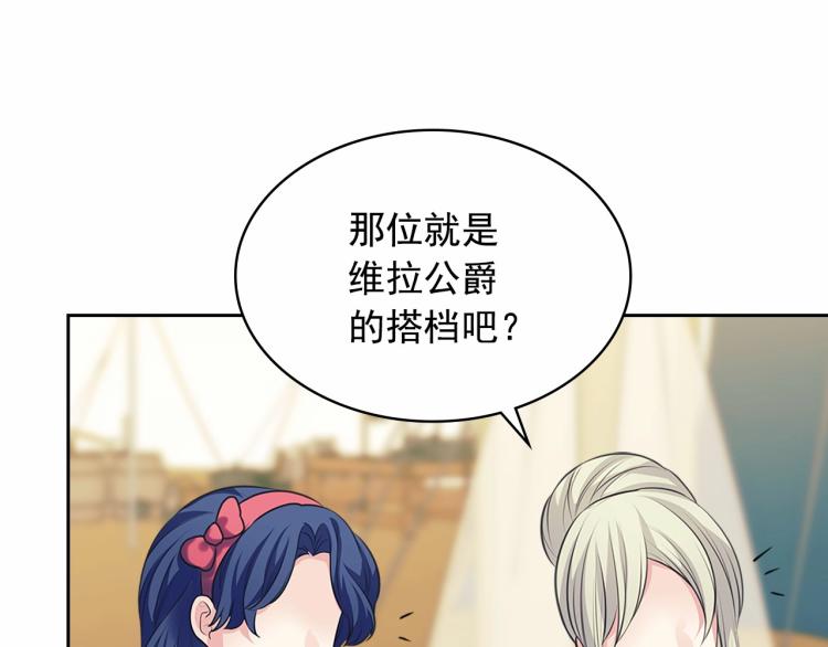穿越成公爵家的女仆韩漫全集-第88话 满脑子想求婚无删减无遮挡章节图片 