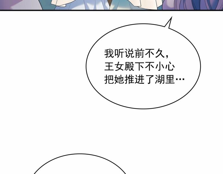 穿越成公爵家的女仆韩漫全集-第88话 满脑子想求婚无删减无遮挡章节图片 