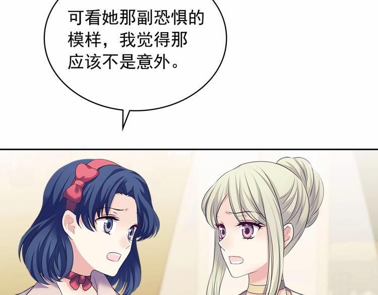穿越成公爵家的女仆韩漫全集-第88话 满脑子想求婚无删减无遮挡章节图片 