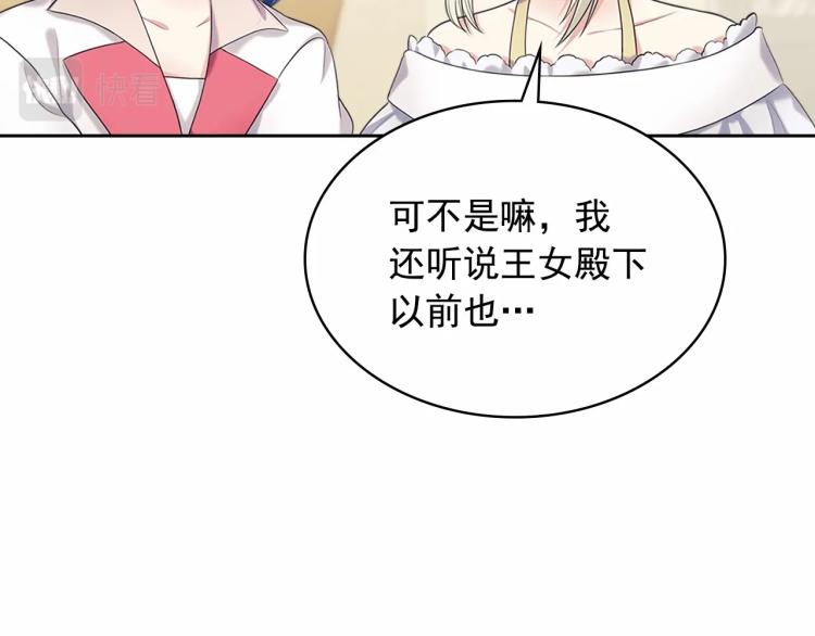 穿越成公爵家的女仆韩漫全集-第88话 满脑子想求婚无删减无遮挡章节图片 
