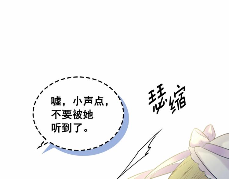 穿越成公爵家的女仆韩漫全集-第88话 满脑子想求婚无删减无遮挡章节图片 