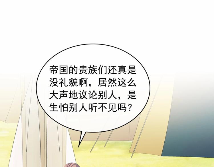 穿越成公爵家的女仆韩漫全集-第88话 满脑子想求婚无删减无遮挡章节图片 