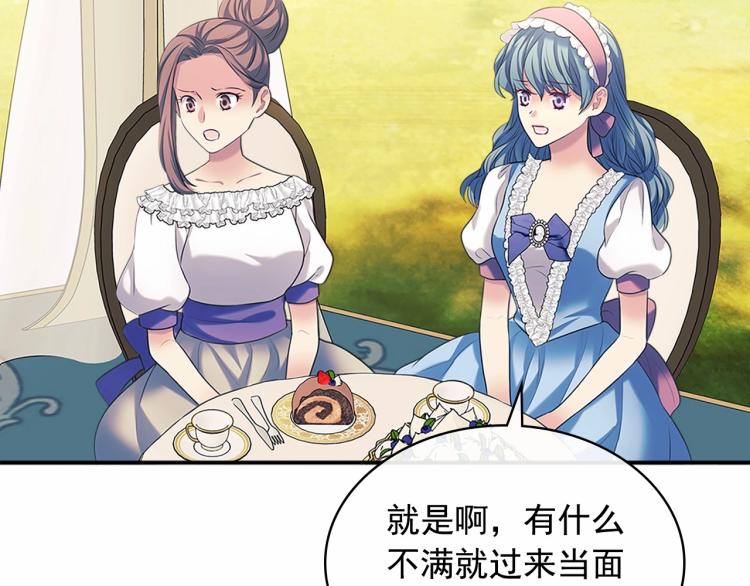 穿越成公爵家的女仆韩漫全集-第88话 满脑子想求婚无删减无遮挡章节图片 
