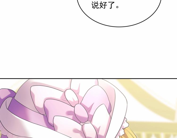 穿越成公爵家的女仆韩漫全集-第88话 满脑子想求婚无删减无遮挡章节图片 