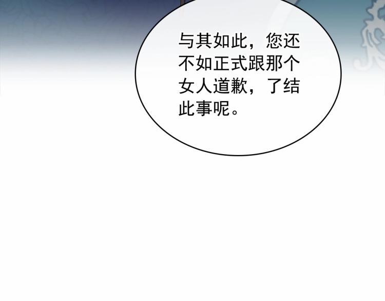 穿越成公爵家的女仆韩漫全集-第88话 满脑子想求婚无删减无遮挡章节图片 