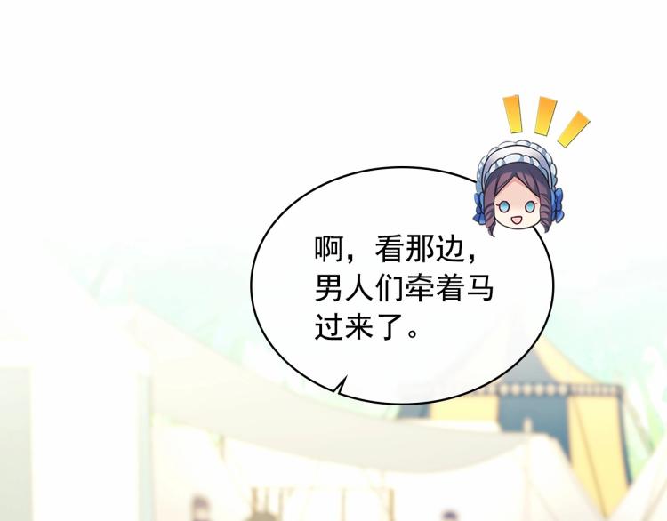 穿越成公爵家的女仆韩漫全集-第88话 满脑子想求婚无删减无遮挡章节图片 