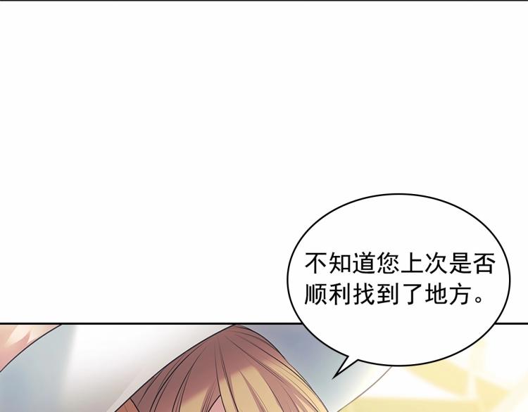穿越成公爵家的女仆韩漫全集-第88话 满脑子想求婚无删减无遮挡章节图片 
