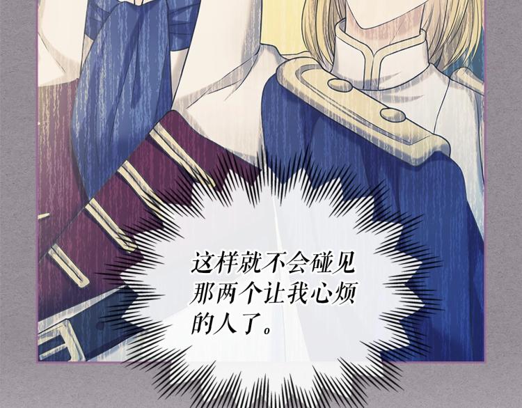 穿越成公爵家的女仆韩漫全集-第88话 满脑子想求婚无删减无遮挡章节图片 