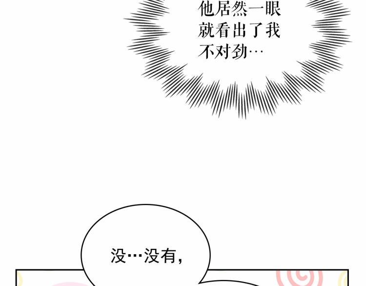 穿越成公爵家的女仆韩漫全集-第88话 满脑子想求婚无删减无遮挡章节图片 