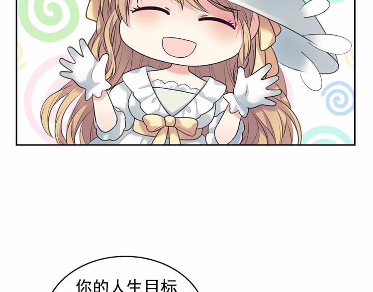 穿越成公爵家的女仆韩漫全集-第88话 满脑子想求婚无删减无遮挡章节图片 