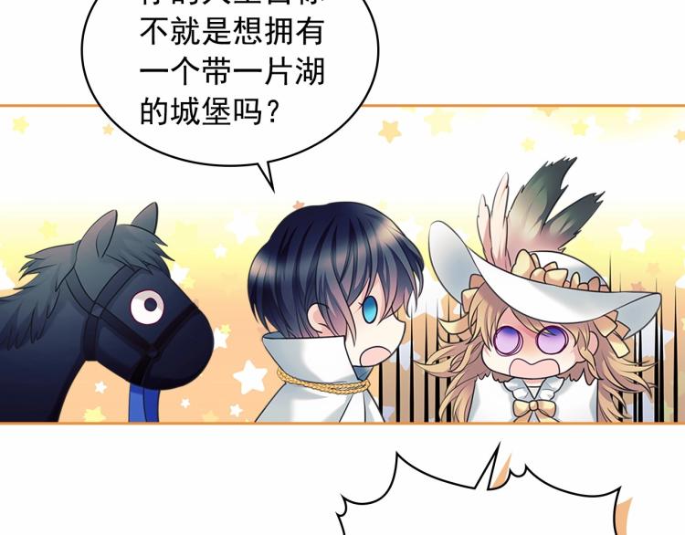 穿越成公爵家的女仆韩漫全集-第88话 满脑子想求婚无删减无遮挡章节图片 