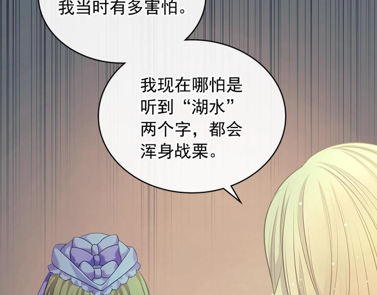 穿越成公爵家的女仆韩漫全集-第89话 坠马事故 有人伤亡无删减无遮挡章节图片 