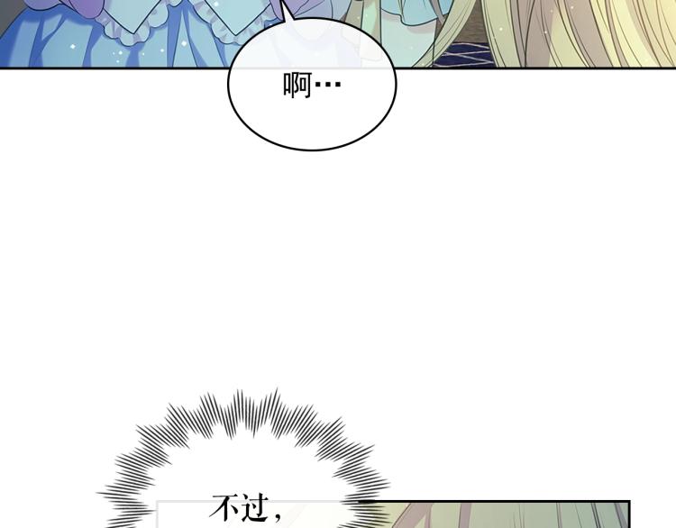 穿越成公爵家的女仆韩漫全集-第89话 坠马事故 有人伤亡无删减无遮挡章节图片 