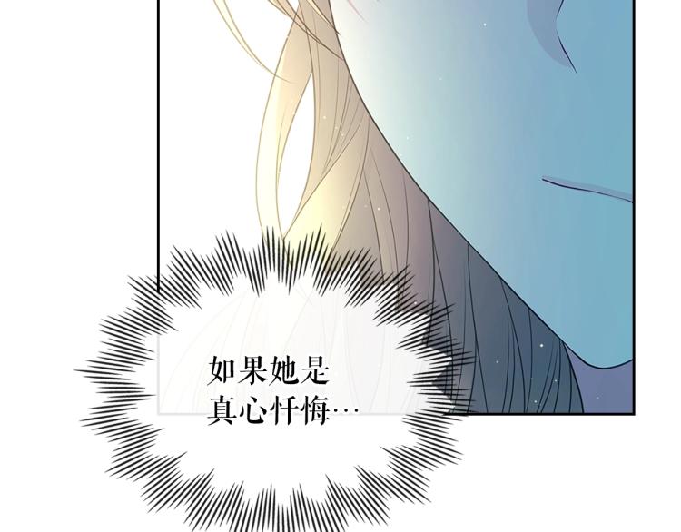 穿越成公爵家的女仆韩漫全集-第89话 坠马事故 有人伤亡无删减无遮挡章节图片 