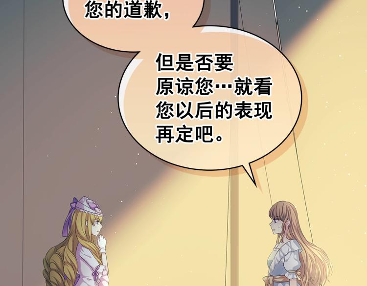 穿越成公爵家的女仆韩漫全集-第89话 坠马事故 有人伤亡无删减无遮挡章节图片 