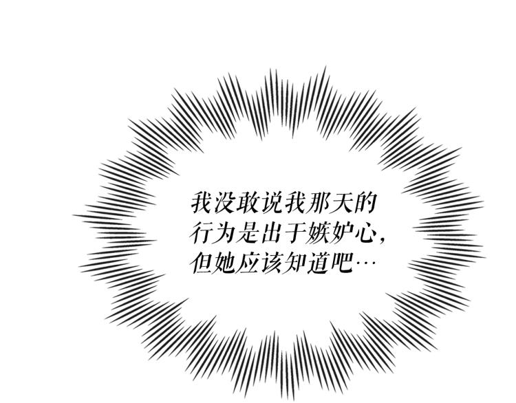 穿越成公爵家的女仆韩漫全集-第89话 坠马事故 有人伤亡无删减无遮挡章节图片 
