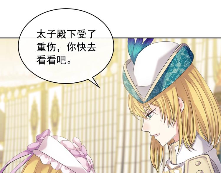 穿越成公爵家的女仆韩漫全集-第89话 坠马事故 有人伤亡无删减无遮挡章节图片 