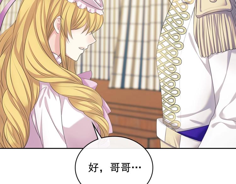 穿越成公爵家的女仆韩漫全集-第89话 坠马事故 有人伤亡无删减无遮挡章节图片 