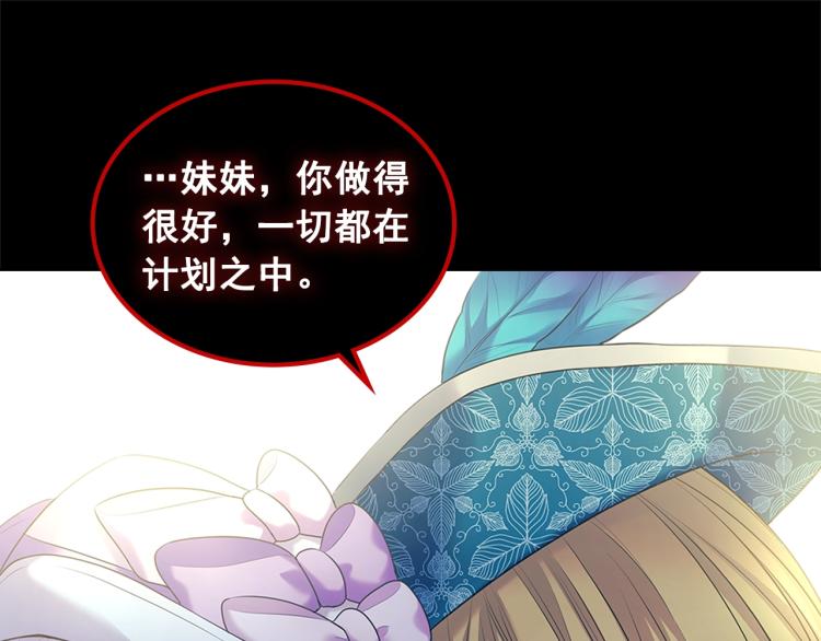 穿越成公爵家的女仆韩漫全集-第89话 坠马事故 有人伤亡无删减无遮挡章节图片 