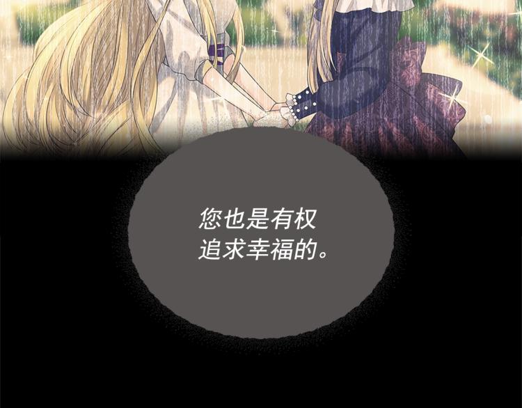 穿越成公爵家的女仆韩漫全集-第89话 坠马事故 有人伤亡无删减无遮挡章节图片 