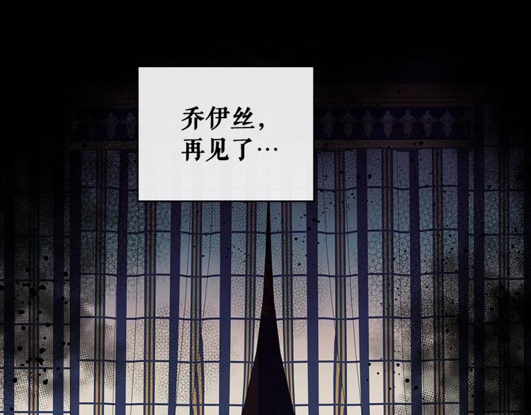 穿越成公爵家的女仆韩漫全集-第89话 坠马事故 有人伤亡无删减无遮挡章节图片 