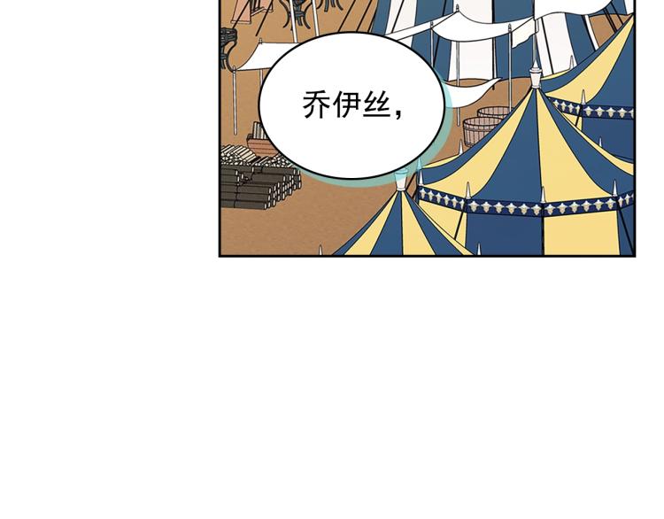 穿越成公爵家的女仆韩漫全集-第89话 坠马事故 有人伤亡无删减无遮挡章节图片 