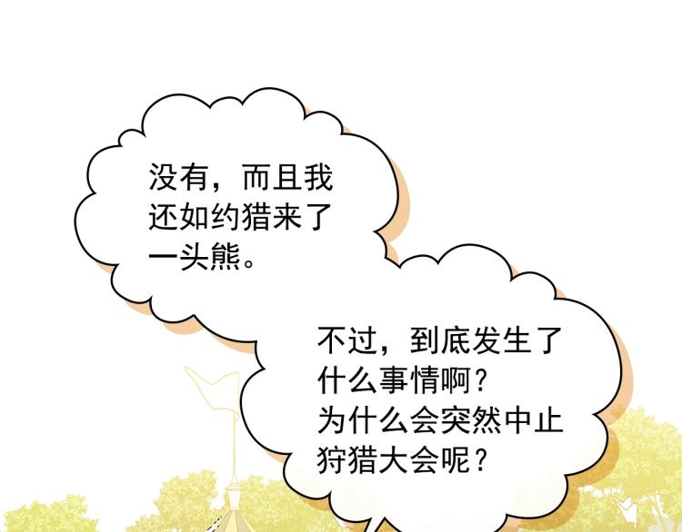 穿越成公爵家的女仆韩漫全集-第89话 坠马事故 有人伤亡无删减无遮挡章节图片 