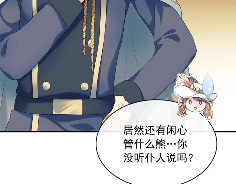 穿越成公爵家的女仆韩漫全集-第89话 坠马事故 有人伤亡无删减无遮挡章节图片 
