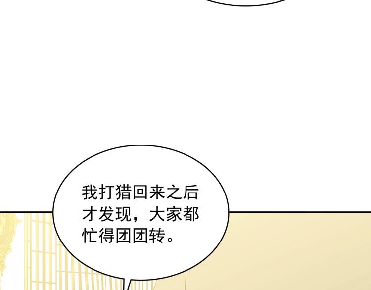 穿越成公爵家的女仆韩漫全集-第89话 坠马事故 有人伤亡无删减无遮挡章节图片 