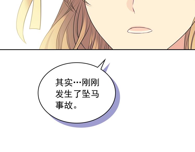 穿越成公爵家的女仆韩漫全集-第89话 坠马事故 有人伤亡无删减无遮挡章节图片 