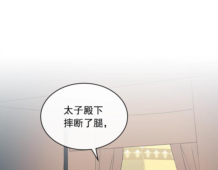 穿越成公爵家的女仆韩漫全集-第89话 坠马事故 有人伤亡无删减无遮挡章节图片 
