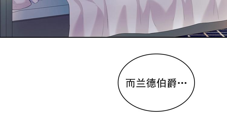 穿越成公爵家的女仆韩漫全集-第89话 坠马事故 有人伤亡无删减无遮挡章节图片 