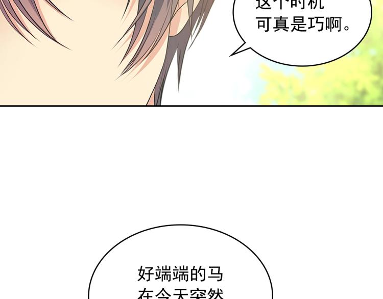 穿越成公爵家的女仆韩漫全集-第89话 坠马事故 有人伤亡无删减无遮挡章节图片 
