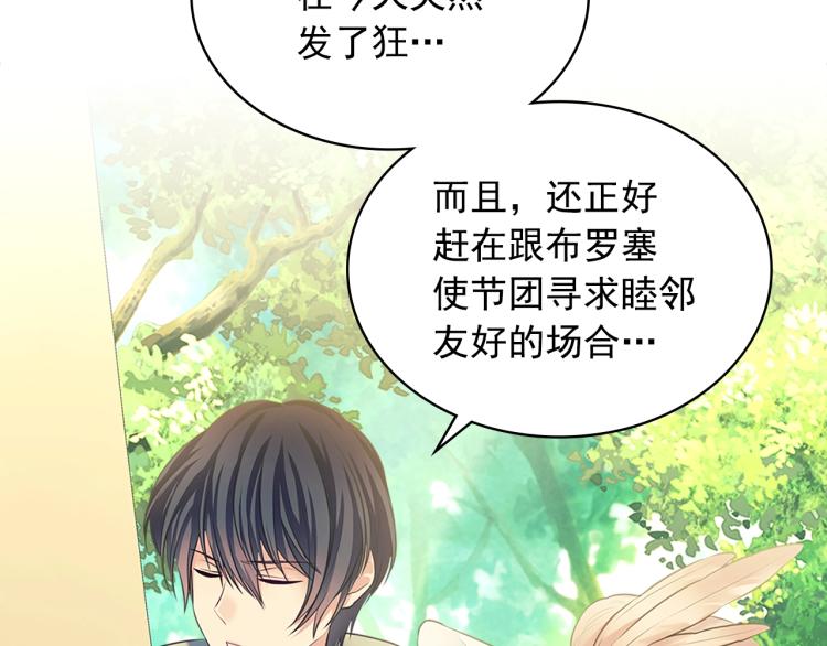 穿越成公爵家的女仆韩漫全集-第89话 坠马事故 有人伤亡无删减无遮挡章节图片 