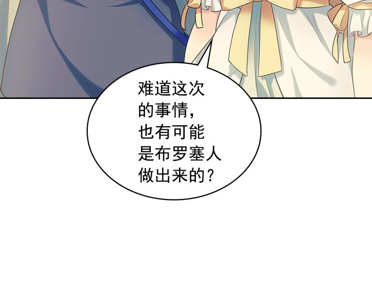 穿越成公爵家的女仆韩漫全集-第89话 坠马事故 有人伤亡无删减无遮挡章节图片 