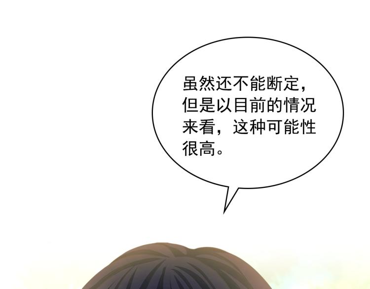 穿越成公爵家的女仆韩漫全集-第89话 坠马事故 有人伤亡无删减无遮挡章节图片 