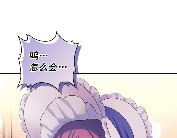 穿越成公爵家的女仆韩漫全集-第89话 坠马事故 有人伤亡无删减无遮挡章节图片 