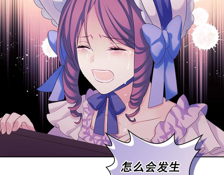 穿越成公爵家的女仆韩漫全集-第89话 坠马事故 有人伤亡无删减无遮挡章节图片 