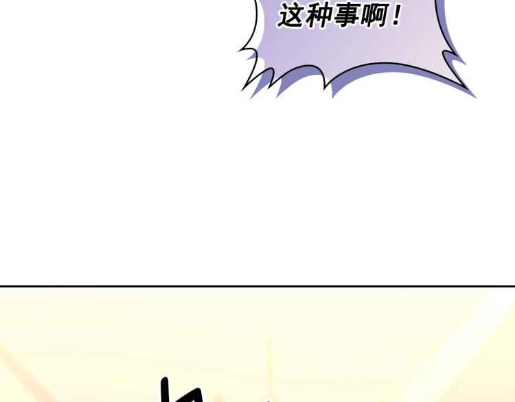 穿越成公爵家的女仆韩漫全集-第89话 坠马事故 有人伤亡无删减无遮挡章节图片 