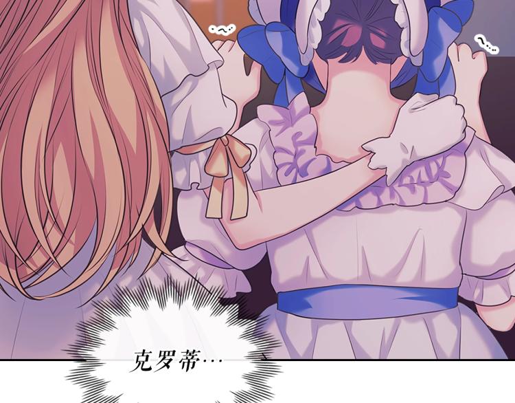 穿越成公爵家的女仆韩漫全集-第89话 坠马事故 有人伤亡无删减无遮挡章节图片 