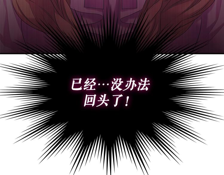 穿越成公爵家的女仆韩漫全集-第89话 坠马事故 有人伤亡无删减无遮挡章节图片 